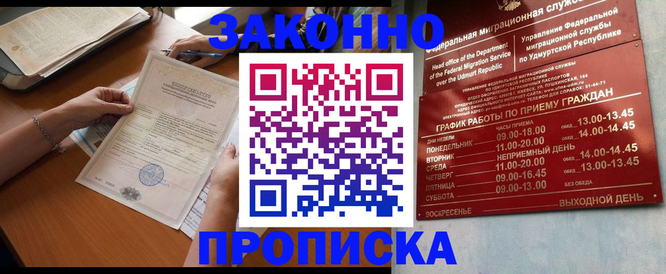 пропишу в квартире в Дальнереченске