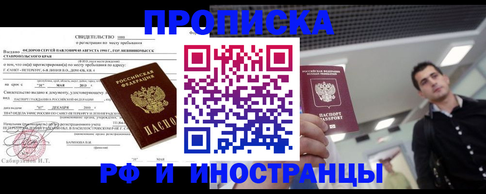 временная регистрация адрес в Дальнереченске