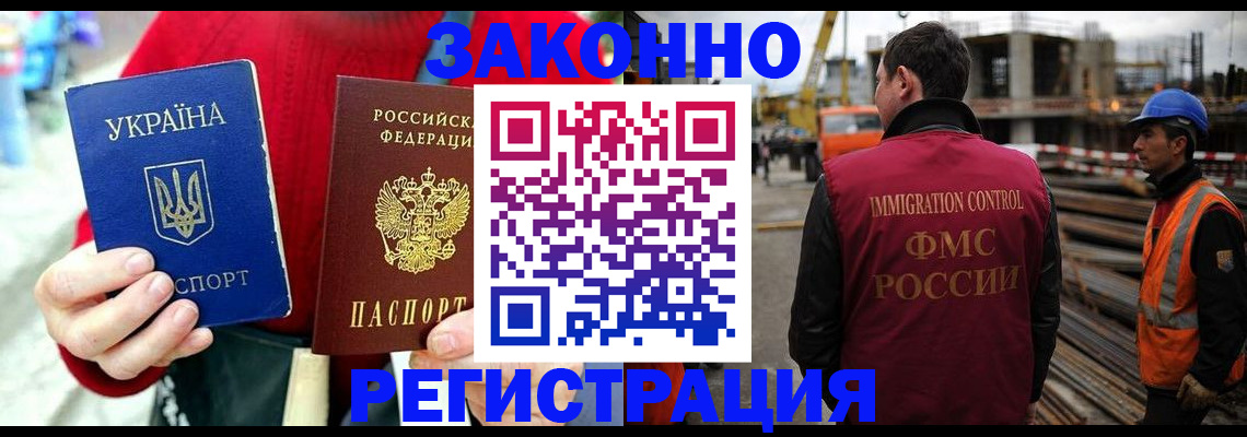 прописка для кредита в Дальнереченске