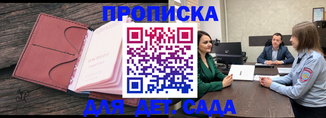 временная регистрация купить в Дальнереченске