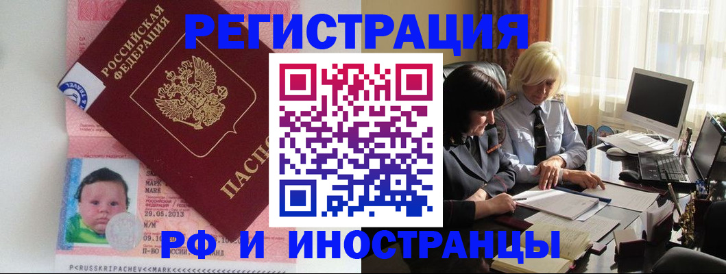 где прописаться в Дальнереченске