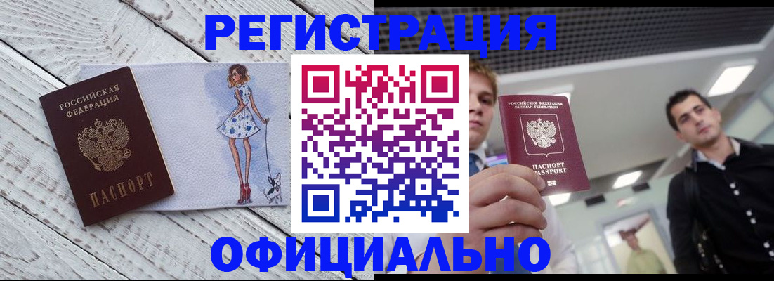 временная регистрация в квартире в Дальнереченске